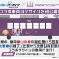 『ブルアカ』次は“魔法少女”！「スズミ（マジカル）」「レイサ（マジカル）」が実装される新イベント「魔法少女ヘヴィキャリバー」10月22日開催