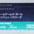「ホロライブ」白銀ノエルも登場！自由なポージングで、フィギュアとは違った楽しさの美少女プラモ世界がディープ【イベントレポート】