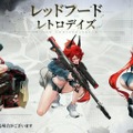 『勝利の女神:NIKKE』発表されたばかりの「ナユタ」、さらに「レッドフード」「リトルマーメイド」「クラウン」の新コスが登場！