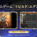 『勝利の女神:NIKKE』「地上コンテンツ」は将来的にニケの強化要素も！「ノーマルモード」実装でストーリー読破が容易に─新ニケや新コスの発表も続々【生放送まとめ】