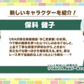 『ウマ娘』新シナリオでは「温泉パワー」で愛バを強化！2人の新キャラ「保科健子」と「ユノハナブルーム」など詳細情報お披露目