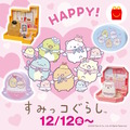 ハッピーセット「すみっコぐらし」が12月12日より提供！マクドナルドの店員やアイドルになった姿が可愛いおもちゃ全9種