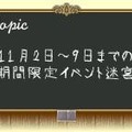 剣と魔法と学園モノ。みんなの迷宮