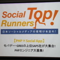 Social Top Runner Vol.2