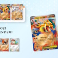 『ポケカ』特別な「スタートデッキ100 バトルコレクション コロちゃおVer.」を誰でもゲットできるチャンス！ふろく雑誌が“受注販売”を発表