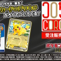 『ポケカ』特別な「スタートデッキ100 バトルコレクション コロちゃおVer.」を誰でもゲットできるチャンス！ふろく雑誌が“受注販売”を発表
