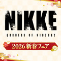 『勝利の女神：NIKKE』2026年新春フェア開催！描き下ろし“晴れ着”衣装イラストグッズが全国のGEO100店舗で発売