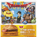 マクドナルド×『ドラクエ』コラボ第2弾「ドラクエバーガー」を1月7日より販売―スライムをイメージしたドリンクも