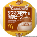 マクドナルド×『ドラクエ』コラボ第2弾「ドラクエバーガー」を1月7日より販売―スライムをイメージしたドリンクも