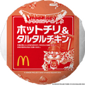 マクドナルド×『ドラクエ』コラボ第2弾「ドラクエバーガー」を1月7日より販売―スライムをイメージしたドリンクも