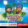 スマホ版『ドラゴンクエスト』シリーズがお買い得！『ドラクエV』や『テリーのワンダーランドSP』など最大40％オフ