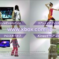 「Kinect」発売記念キャンペーン実施、SKE48コンサートチケットなどを景品として用意