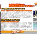 バンダイナムコゲームス、新プロジェクト「ナムコジェネレーションズ」始動