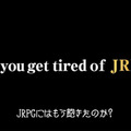 JRPGに新たな風 ― イメージエポック、「JRPG宣言決起会」を開催 