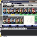 プロ野球チームをつくろう!ONLINE 2