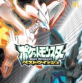 年末年始のハッピーセットには『ポケモン』グッズが付いてくる