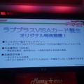 カノジョによる生ライブや、カレシたちが選ぶ人気イベント結果発表など・・・「メリープラスマス2010」レポート(1)