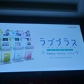 カノジョによる生ライブや、カレシたちが選ぶ人気イベント結果発表など・・・「メリープラスマス2010」レポート(1)