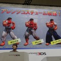 【Nintendo World 2011】新しい対戦体験を楽しんでほしい『スーパーストリートファイターIV 3D Edition』ステージイベント