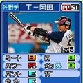 プロ野球 ファミスタ2011