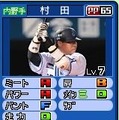 プロ野球 ファミスタ2011