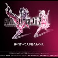 スクエニ、『ファイナルファンタジーXIII-2』をPS3とXbox 360向けに発表