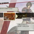 戦国無双3 Z