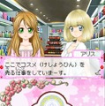 コスメちっく☆パラダイス ～プリンセスライフ