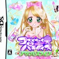 コスメちっく☆パラダイス ～プリンセスライフ～