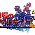 『戦場のヴァルキュリア３』のヒロインたちが「ねんどろいど」に