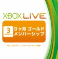 ヘッドセット＆チャットパッドも同梱「Xbox LIVE 12ヶ月ゴールド スターターキット」3月17日発売