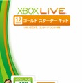 ヘッドセット＆チャットパッドも同梱「Xbox LIVE 12ヶ月ゴールド スターターキット」3月17日発売