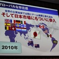 ワーナーブラザーズ国内参入発表会