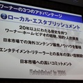 ワーナーブラザーズ国内参入発表会