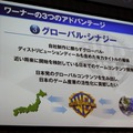 ワーナーブラザーズ国内参入発表会