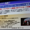 「心が躍れば、それはGAMEです。」今年の東京ゲームショウは世界最大規模を目指す