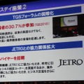 「心が躍れば、それはGAMEです。」今年の東京ゲームショウは世界最大規模を目指す