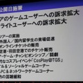 「心が躍れば、それはGAMEです。」今年の東京ゲームショウは世界最大規模を目指す