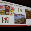 【GDC2011】ジンガが振り返る『FarmVille』から『CityVille』で得た教訓