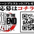 龍が如く OF THE END