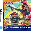 遊戯王5D's WORLD CHAMPIONSHIP 2011 OVER THE NEXUS