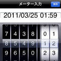 節電ゲームがiPhoneにも登場―『#denkimeter』 