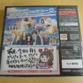 2011年春イチオシのDSソフト『君に届けスペシャル』を開封してみた