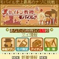 3DS『レイトン教授と奇跡の仮面』で人気のナゾがケータイで遊べる、きせかえ＆待受も用意