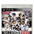 プロ野球スピリッツ2011