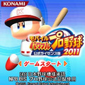 パワフルプロ野球 TOUCH公式ライセンス版2011