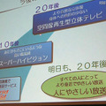 今後の研究開発 今後の研究開発