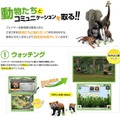 アニマルリゾート 動物園をつくろう!!