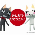 今年もやりますニャ『どこでもいっしょ』銀座ソニービルでGWイベント開催