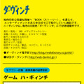 モンハン部員100万人突破記念イベントを「ハギとこ！」緊急特番で生中継